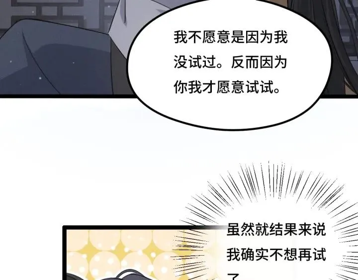 73话 不要生气（上） 第59页