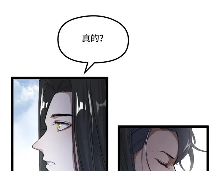 73话 不要生气（上） 第61页