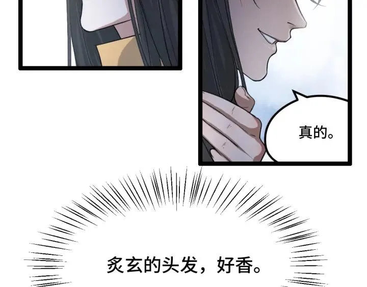 73话 不要生气（上） 第62页