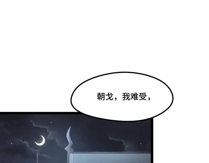 73话 不要生气（上） 第66页
