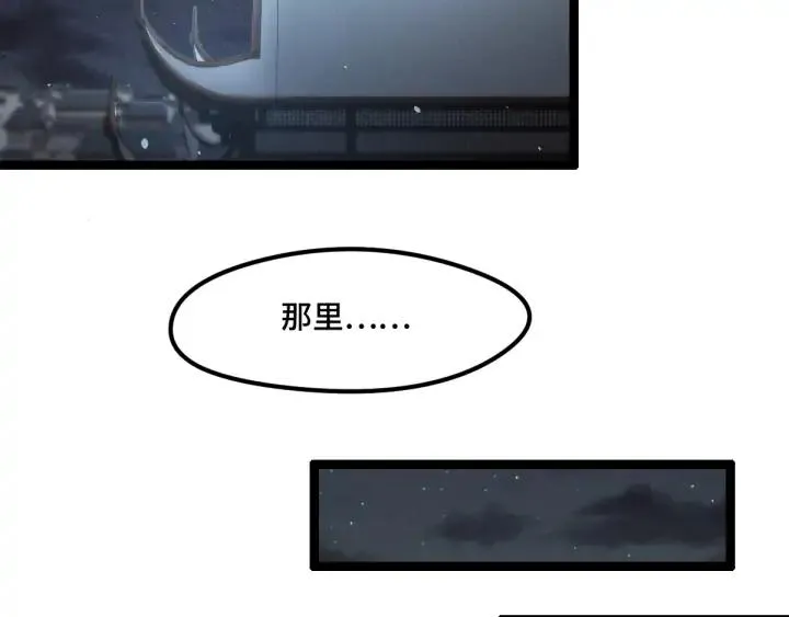 73话 不要生气（上） 第67页
