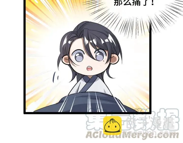 73话 不要生气（下） 第9页