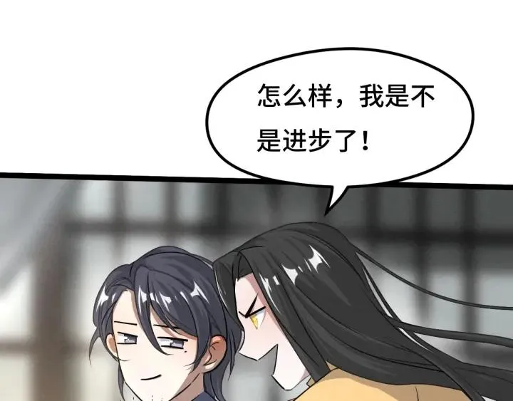 73话 不要生气（下） 第10页