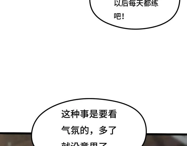 73话 不要生气（下） 第13页