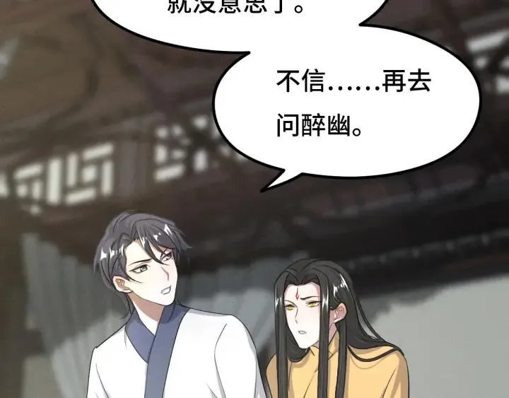 73话 不要生气（下） 第14页