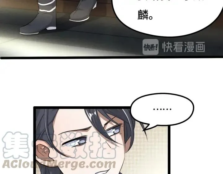 73话 不要生气（下） 第16页