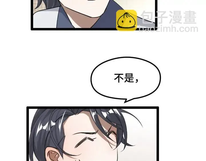 73话 不要生气（下） 第17页