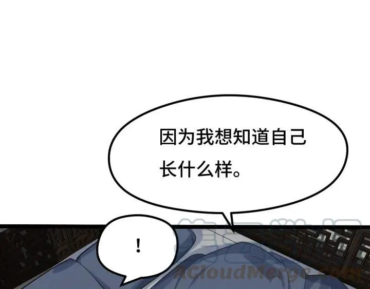 73话 不要生气（下） 第19页