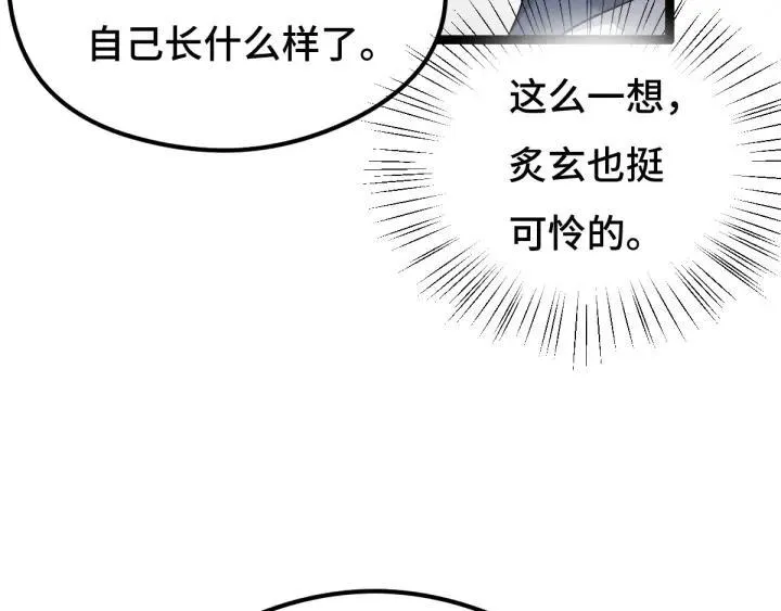 73话 不要生气（下） 第22页