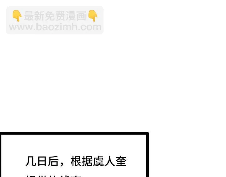 73话 不要生气（下） 第28页