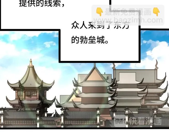 73话 不要生气（下） 第29页