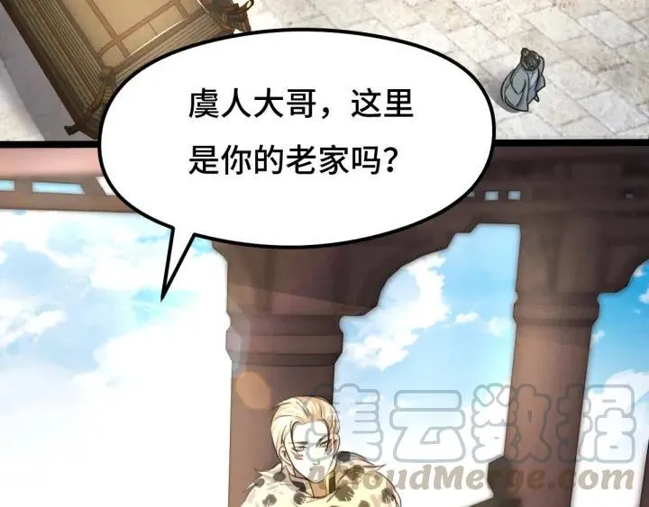 73话 不要生气（下） 第31页