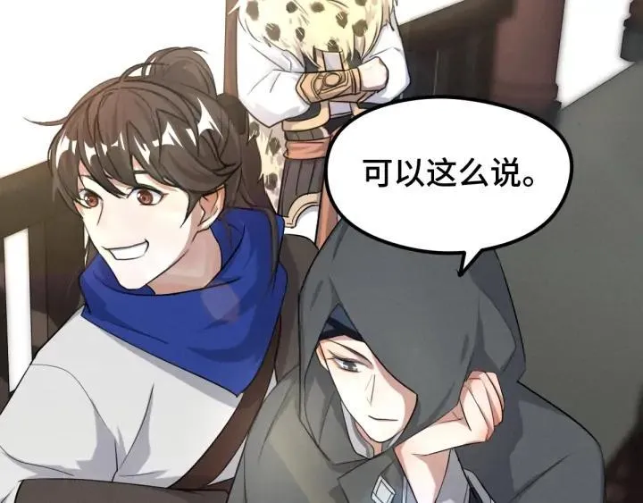 73话 不要生气（下） 第32页
