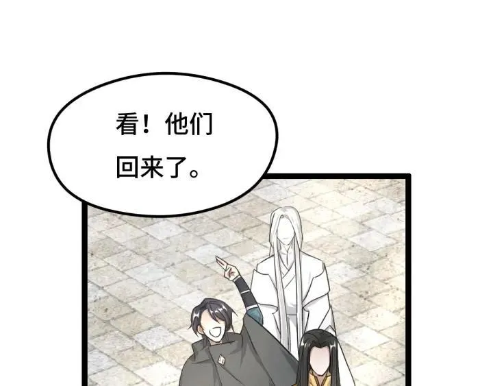 73话 不要生气（下） 第34页