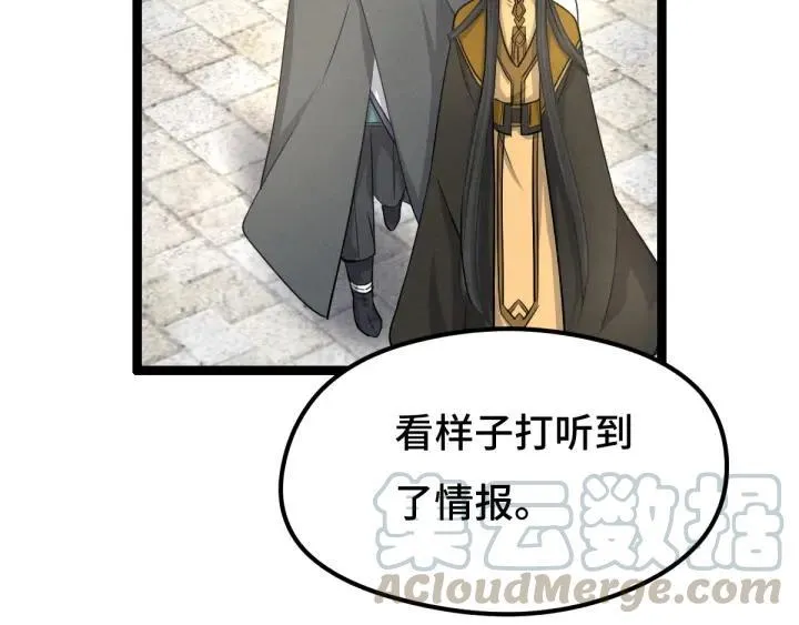 73话 不要生气（下） 第35页
