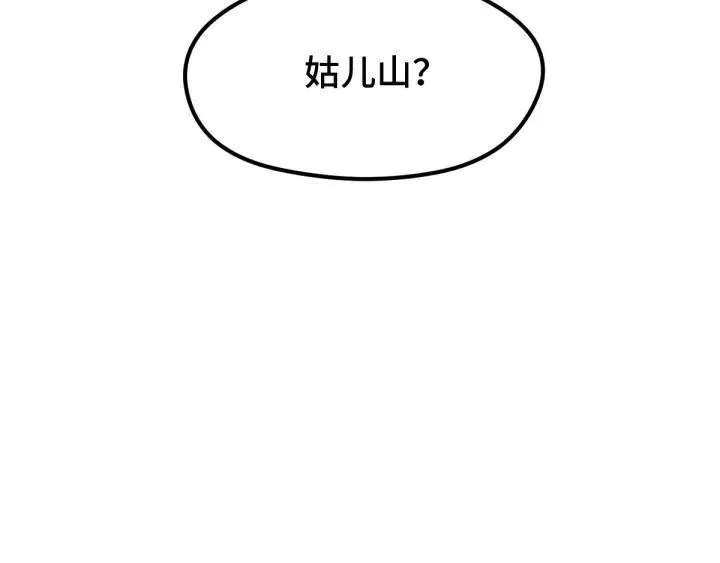 73话 不要生气（下） 第38页