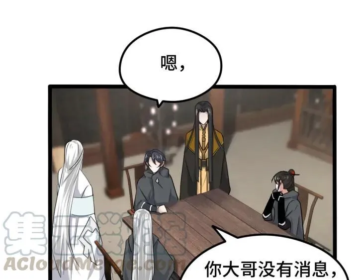 73话 不要生气（下） 第39页