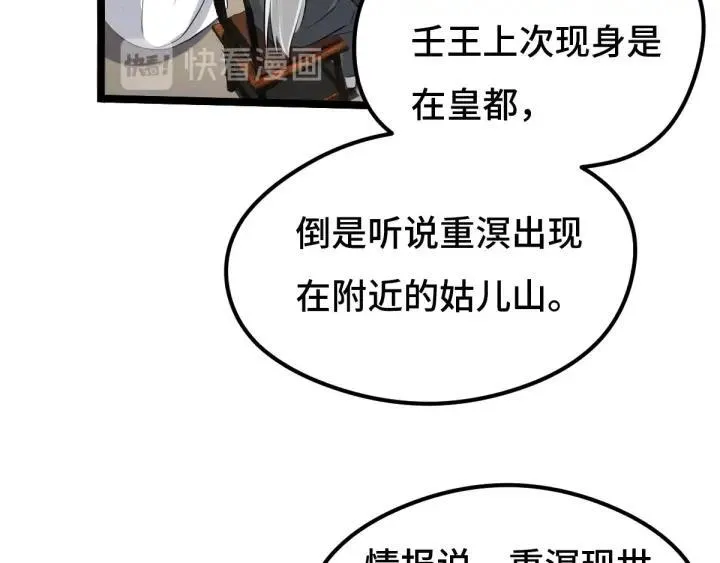 73话 不要生气（下） 第40页