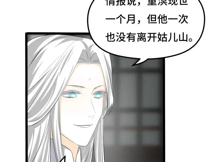 73话 不要生气（下） 第41页