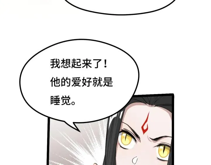 73话 不要生气（下） 第44页