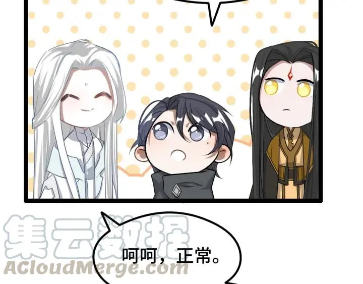 73话 不要生气（下） 第47页