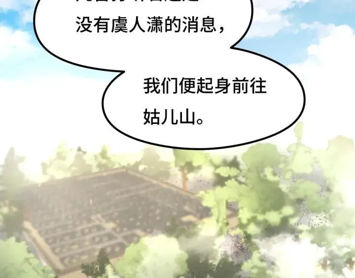 73话 不要生气（下） 第49页