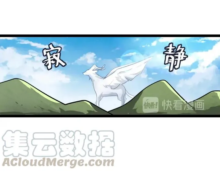 73话 不要生气（下） 第58页