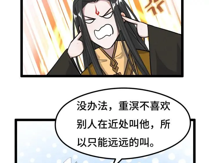 73话 不要生气（下） 第60页