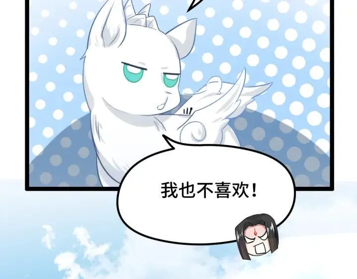 73话 不要生气（下） 第61页
