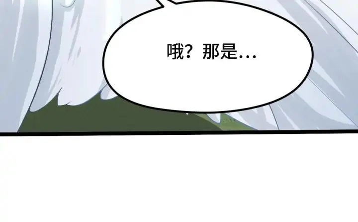 73话 不要生气（下） 第64页