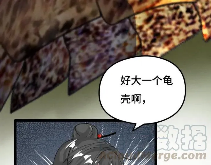 73话 不要生气（下） 第70页