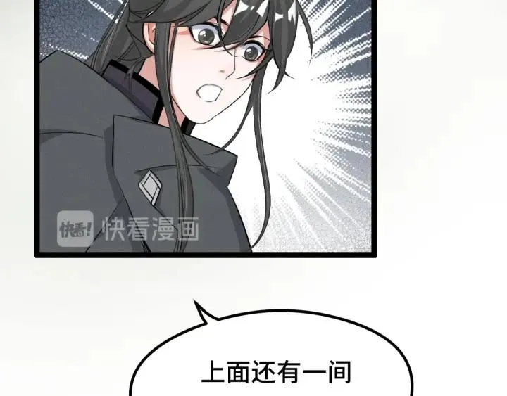 73话 不要生气（下） 第71页