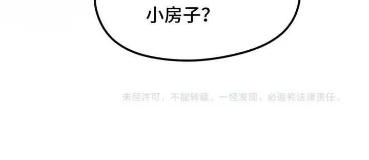 73话 不要生气（下） 第72页