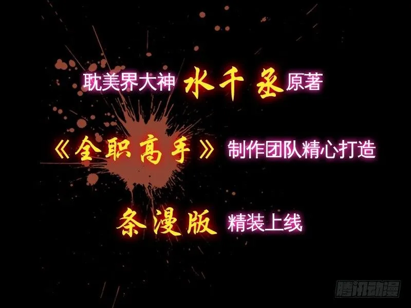 上线预告 第1页