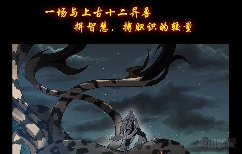 上线预告 第3页
