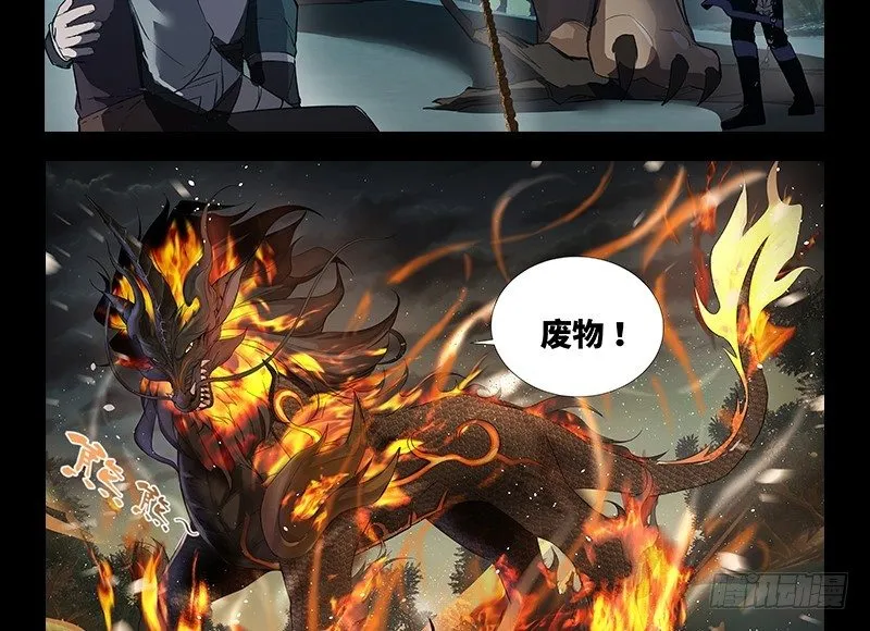 上线预告 第5页