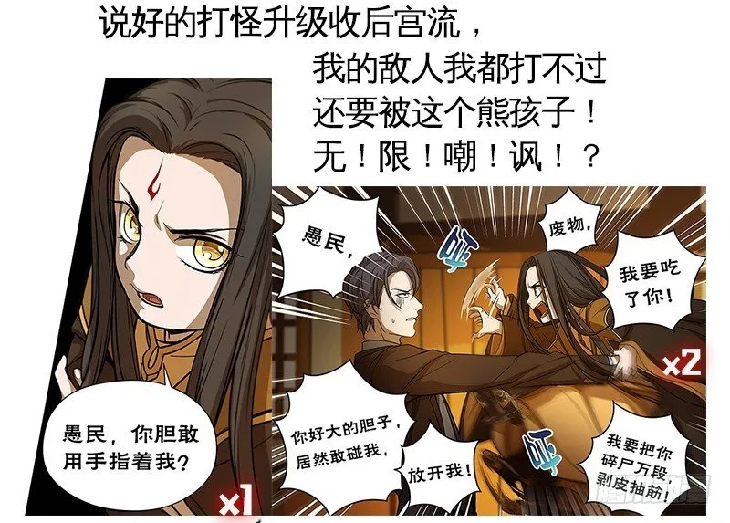 上线预告 第17页