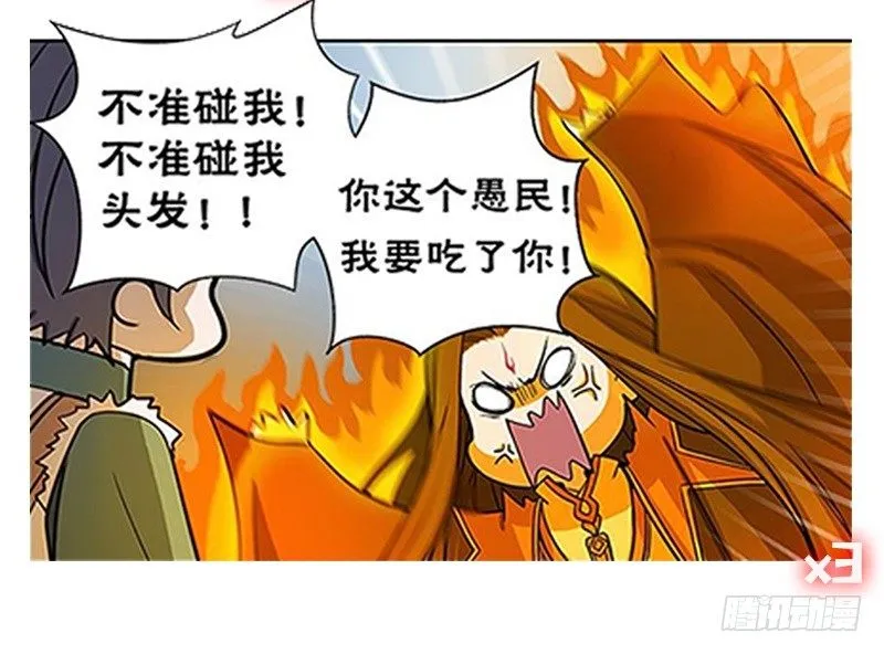 上线预告 第18页