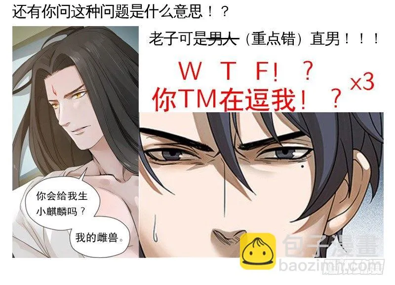 上线预告 第19页