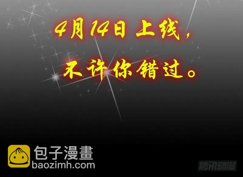 上线预告 第23页