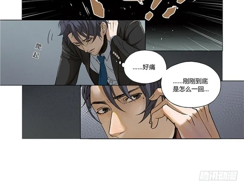 第1话 穿越了 第10页