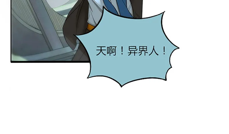 第1话 穿越了 第14页