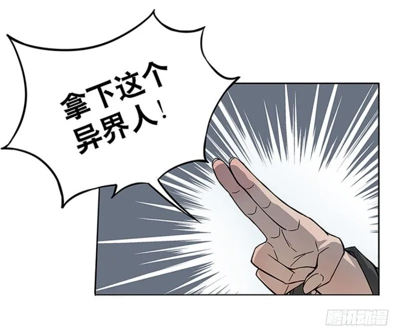 第1话 穿越了 第15页
