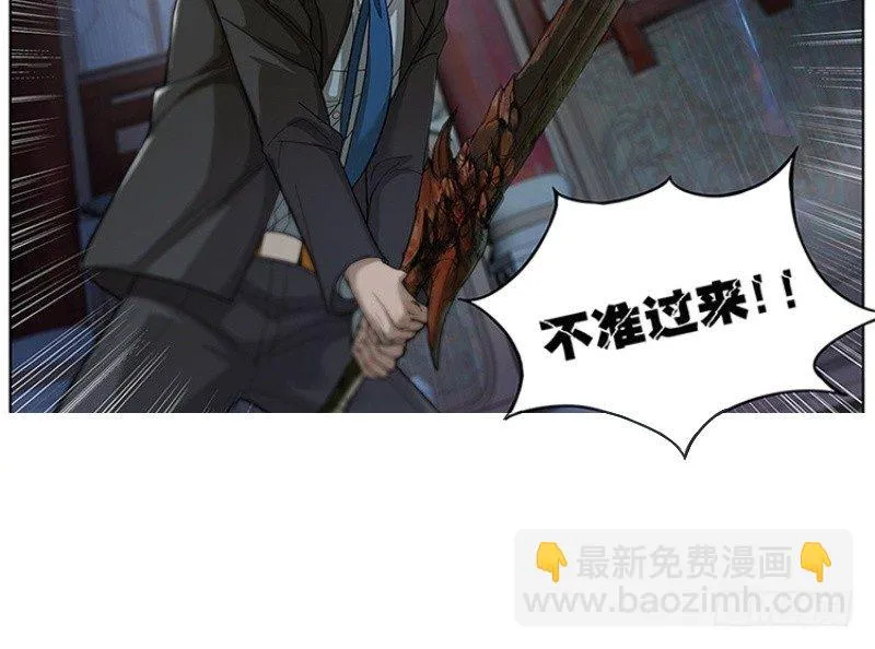 第1话 穿越了 第20页