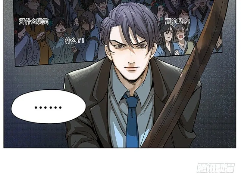 第1话 穿越了 第23页