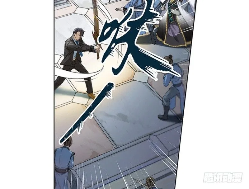 第1话 穿越了 第25页