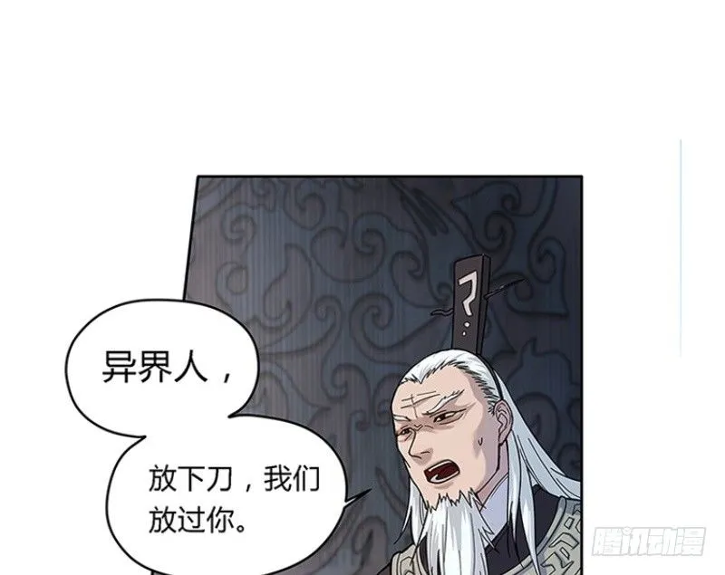 第1话 穿越了 第27页