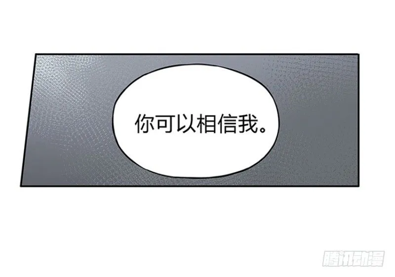 第1话 穿越了 第30页