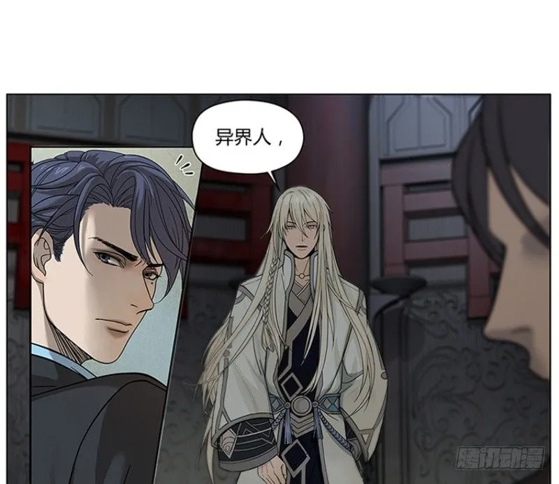 第1话 穿越了 第31页
