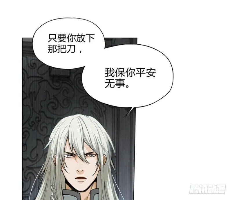 第1话 穿越了 第33页